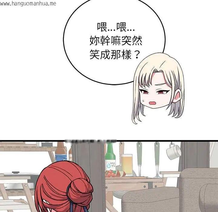 韩国漫画少爷的替身韩漫_少爷的替身-第64话在线免费阅读-韩国漫画-第139张图片