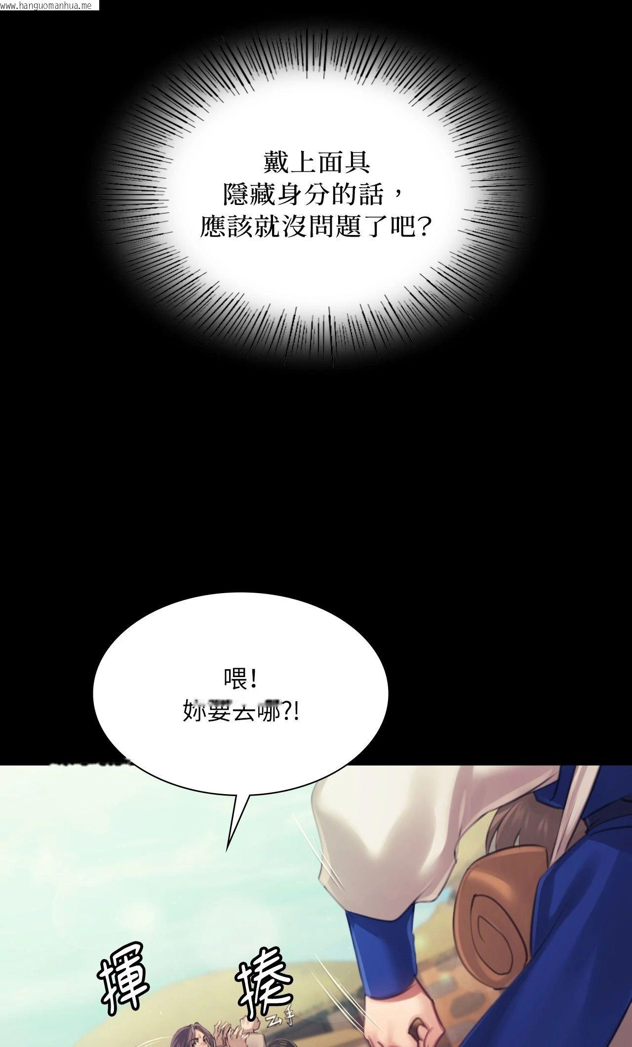 韩国漫画小姐韩漫_小姐-第118话在线免费阅读-韩国漫画-第68张图片