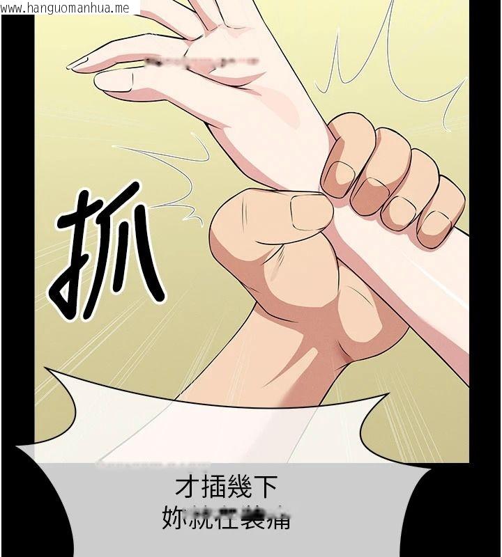 韩国漫画尸变家园:以身相许韩漫_尸变家园:以身相许-第58话-妳也很有感觉吧?在线免费阅读-韩国漫画-第43张图片
