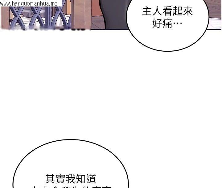 韩国漫画这一世我要开后宫韩漫_这一世我要开后宫-第21话-女友和肉便器相见欢在线免费阅读-韩国漫画-第73张图片
