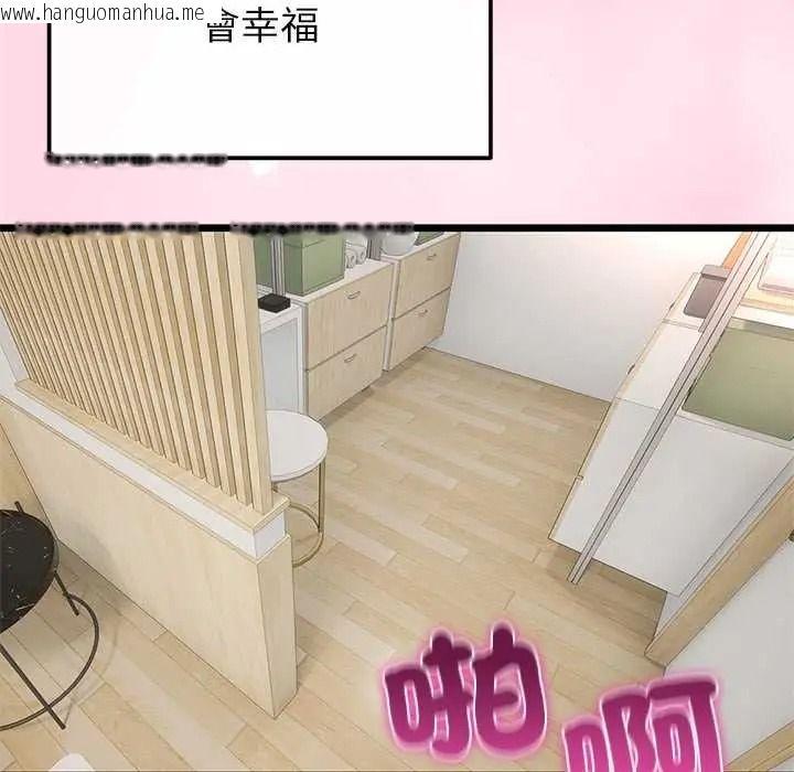 韩国漫画与初恋的意外同居韩漫_与初恋的意外同居-第80话在线免费阅读-韩国漫画-第127张图片