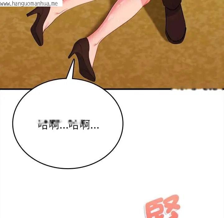 韩国漫画不一样的甜点韩漫_不一样的甜点-第15话在线免费阅读-韩国漫画-第142张图片