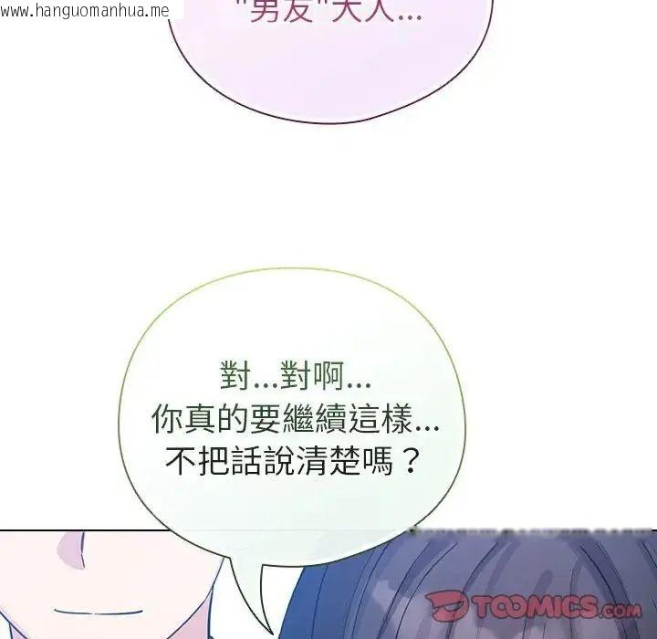 韩国漫画配角的生存任务韩漫_配角的生存任务-第78话在线免费阅读-韩国漫画-第208张图片