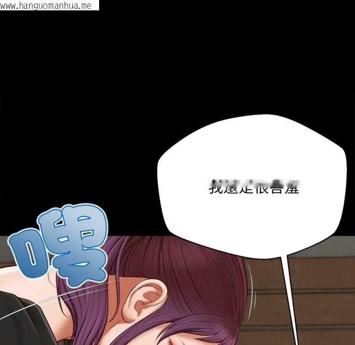 韩国漫画无限轮回的一天韩漫_无限轮回的一天-第25话在线免费阅读-韩国漫画-第46张图片