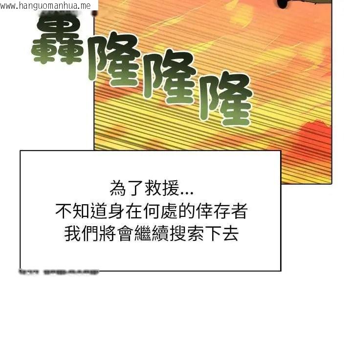 韩国漫画世界末日韩漫_世界末日-第10话在线免费阅读-韩国漫画-第148张图片