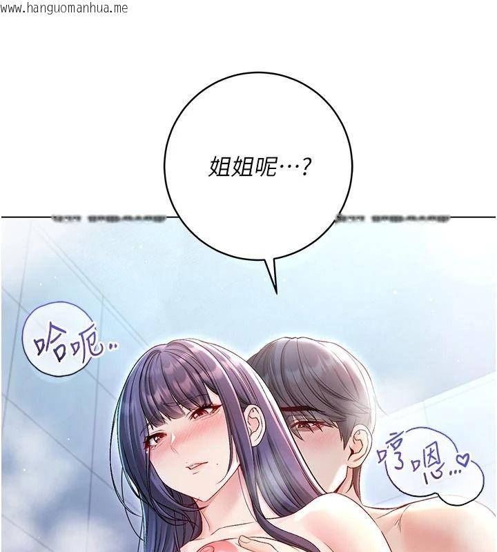 韩国漫画不纯吸血鬼韩漫_不纯吸血鬼-第31话-人家下面的嘴巴好饿在线免费阅读-韩国漫画-第19张图片