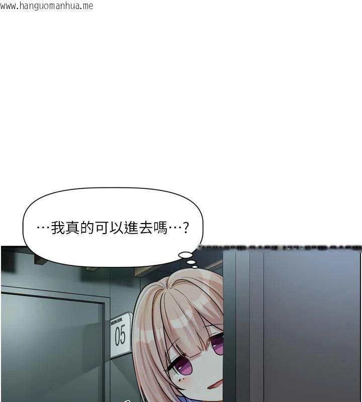 韩国漫画恋爱版本更新中韩漫_恋爱版本更新中-第24话-妳的绰号好可口在线免费阅读-韩国漫画-第52张图片