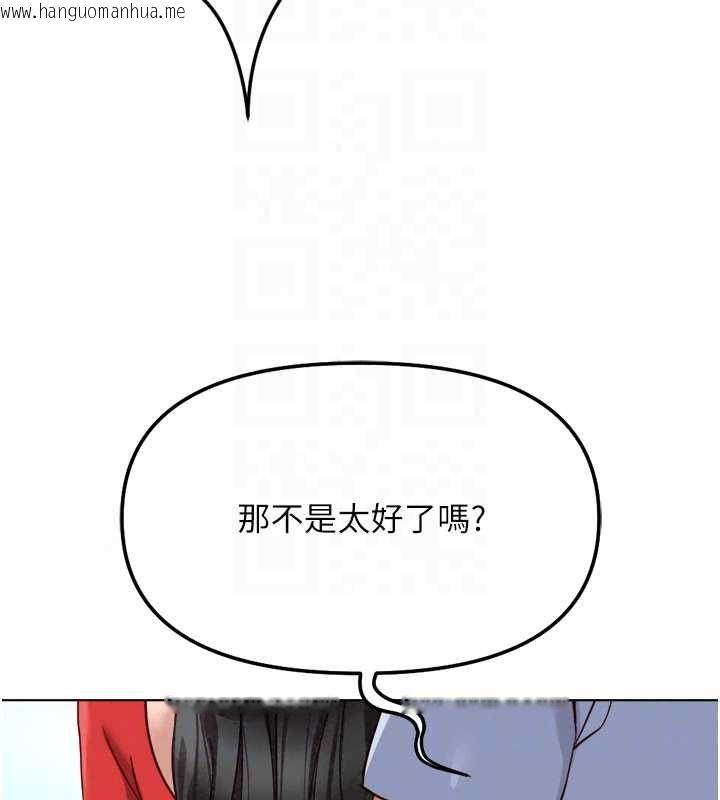 韩国漫画鲁蛇社畜的金手指韩漫_鲁蛇社畜的金手指-第82话-靠常识运转的世界在线免费阅读-韩国漫画-第98张图片