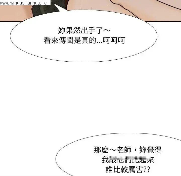 韩国漫画纯洁游戏韩漫_纯洁游戏-第4话在线免费阅读-韩国漫画-第89张图片