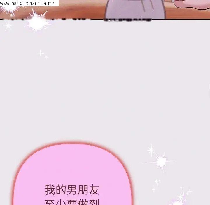 韩国漫画她们教会我的事/全员交往中韩漫_她们教会我的事/全员交往中-第47话在线免费阅读-韩国漫画-第71张图片