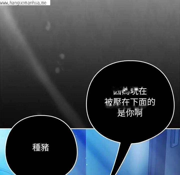 韩国漫画调教开关：第二季韩漫_调教开关：第二季-第50话在线免费阅读-韩国漫画-第133张图片
