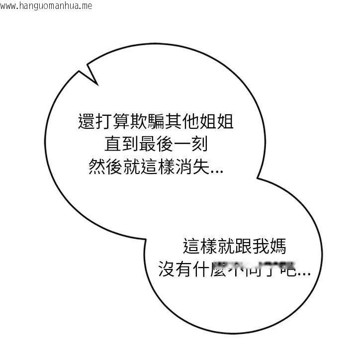 韩国漫画少爷的替身韩漫_少爷的替身-第65话在线免费阅读-韩国漫画-第50张图片