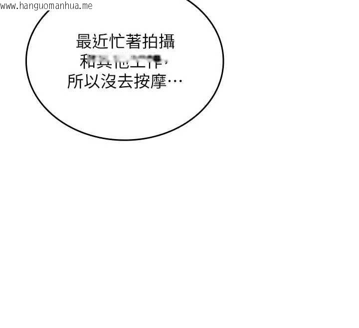 韩国漫画我的in援团韩漫_我的in援团-第10话-阿姨也想要肉棒…在线免费阅读-韩国漫画-第109张图片