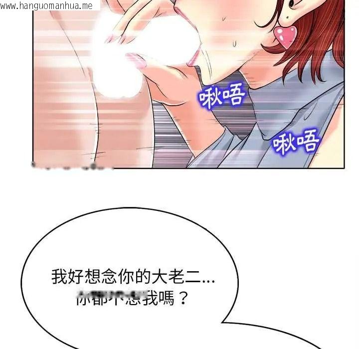 韩国漫画小心不要爱上你韩漫_小心不要爱上你-第14话在线免费阅读-韩国漫画-第97张图片
