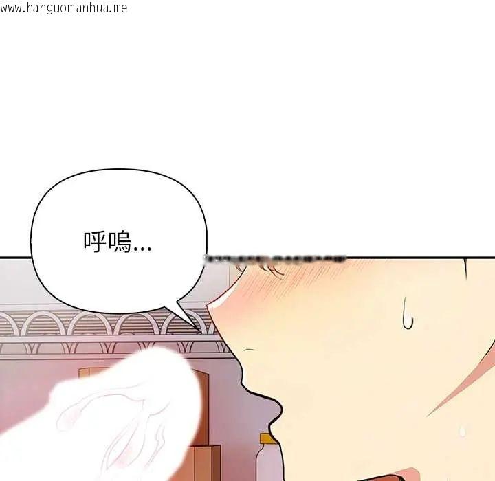韩国漫画高薪兼职的代价韩漫_高薪兼职的代价-第3话在线免费阅读-韩国漫画-第44张图片