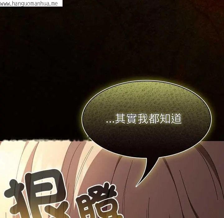 韩国漫画神圣陷阱/中了传教士的美人计韩漫_神圣陷阱/中了传教士的美人计-第51话在线免费阅读-韩国漫画-第198张图片