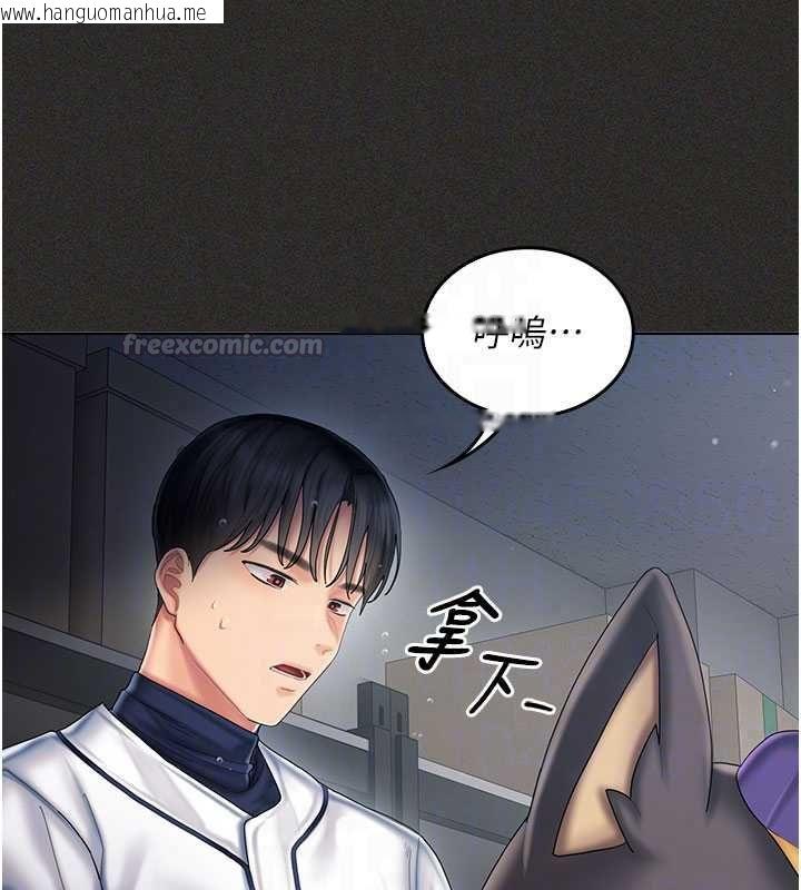韩国漫画我的in援团韩漫_我的in援团-第11话-阿姨帮你弄干净在线免费阅读-韩国漫画-第75张图片