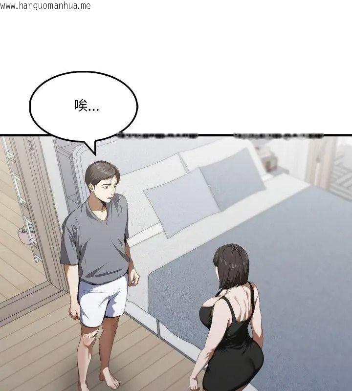 韩国漫画新都市人妻的秘密社团韩漫_新都市人妻的秘密社团-第20话在线免费阅读-韩国漫画-第24张图片