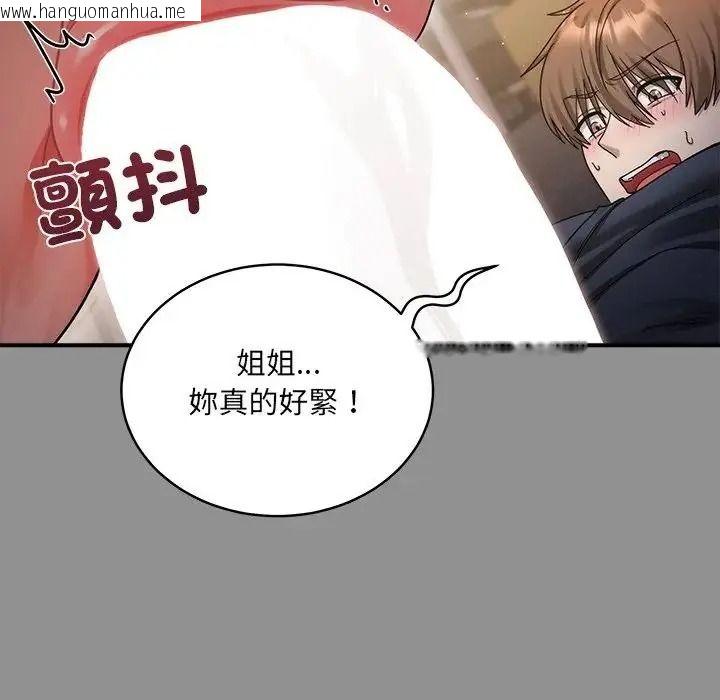 韩国漫画唬烂也没关系韩漫_唬烂也没关系-第2话在线免费阅读-韩国漫画-第57张图片