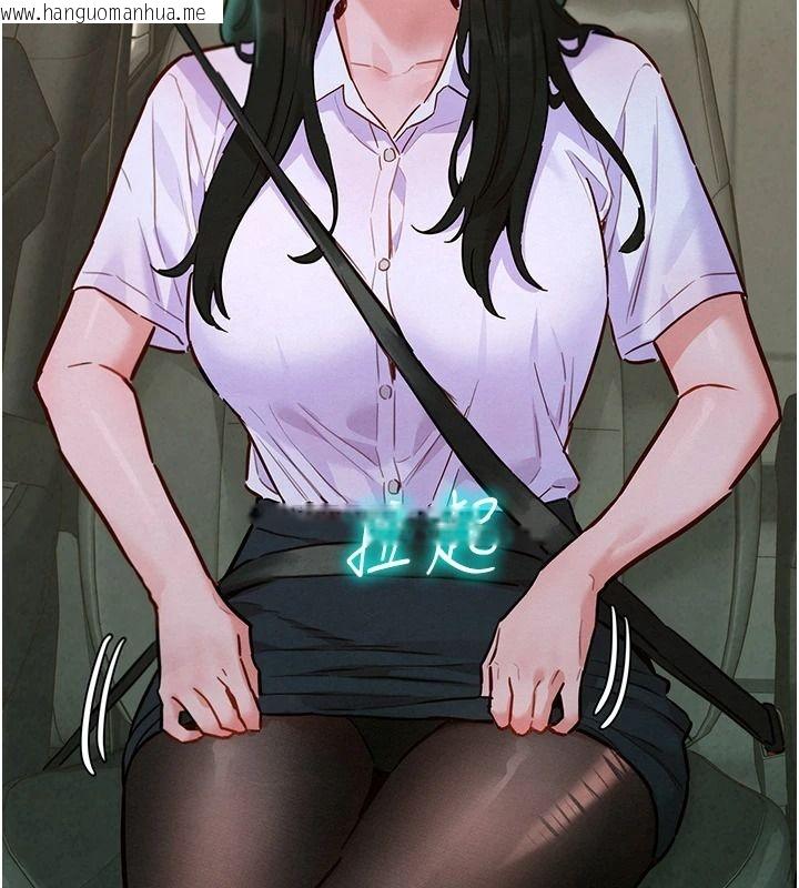 韩国漫画她们的最爱.ZIP韩漫_她们的最爱.ZIP-第20话-次长指派的秘密工作在线免费阅读-韩国漫画-第147张图片