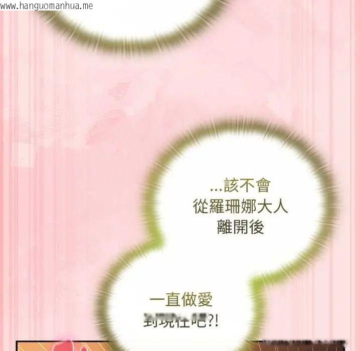 韩国漫画男人稀缺的异世界/当前女友变成异世界独裁者韩漫_男人稀缺的异世界/当前女友变成异世界独裁者-第50话在线免费阅读-韩国漫画-第133张图片