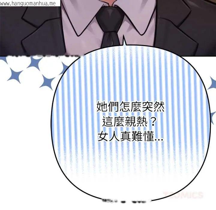 韩国漫画不只是朋友韩漫_不只是朋友-第25话在线免费阅读-韩国漫画-第164张图片
