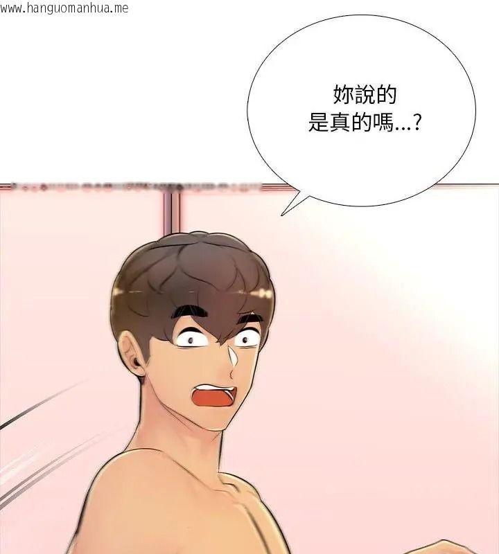 韩国漫画难解的三角关系韩漫_难解的三角关系-第31话在线免费阅读-韩国漫画-第91张图片
