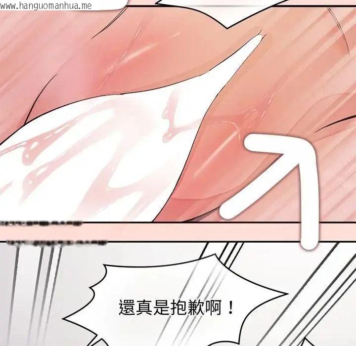 韩国漫画公主殿下要收种子啦！/公主抢孕大作战韩漫_公主殿下要收种子啦！/公主抢孕大作战-第46话在线免费阅读-韩国漫画-第44张图片