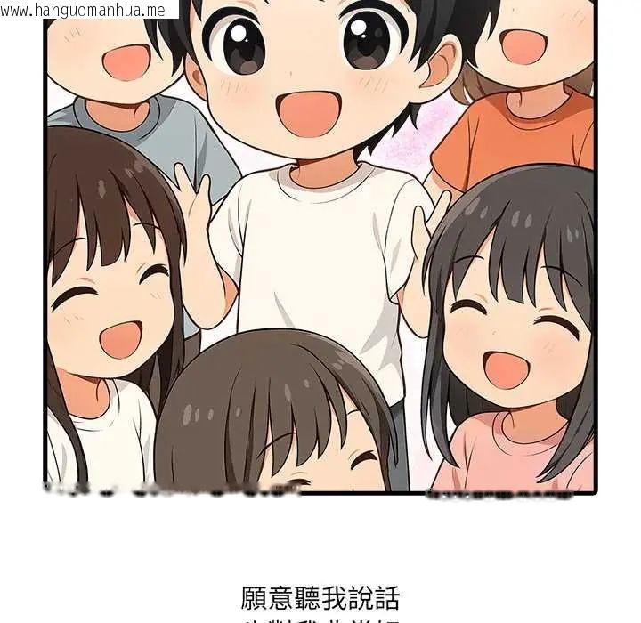 韩国漫画渣男生存守则韩漫_渣男生存守则-第2话在线免费阅读-韩国漫画-第27张图片