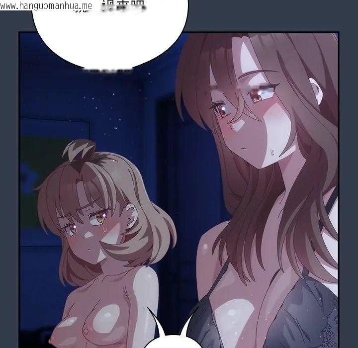 韩国漫画与众不同的兄妹/我家的掌上明珠韩漫_与众不同的兄妹/我家的掌上明珠-第60话在线免费阅读-韩国漫画-第73张图片