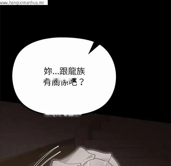 韩国漫画迷雾深处的诱惑/XX地下城韩漫_迷雾深处的诱惑/XX地下城-第36话在线免费阅读-韩国漫画-第153张图片