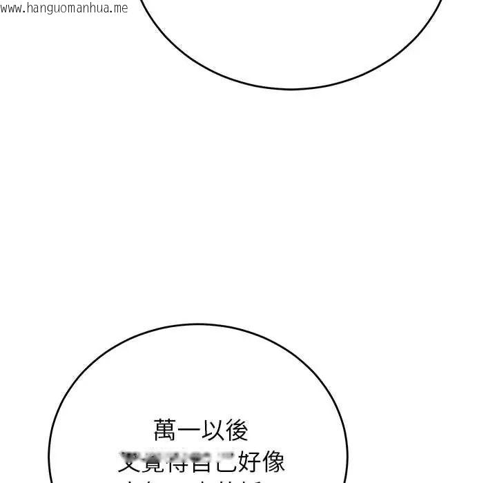 韩国漫画少爷的替身韩漫_少爷的替身-第64话在线免费阅读-韩国漫画-第37张图片