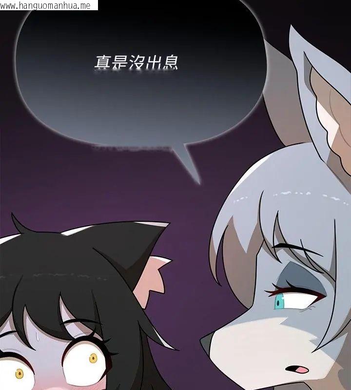 韩国漫画野兽的王国/野兽的乐章韩漫_野兽的王国/野兽的乐章-第35话在线免费阅读-韩国漫画-第166张图片