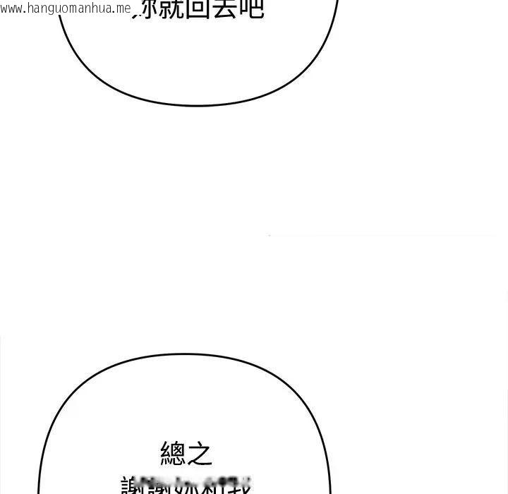 韩国漫画她们教会我的事/全员交往中韩漫_她们教会我的事/全员交往中-第47话在线免费阅读-韩国漫画-第136张图片