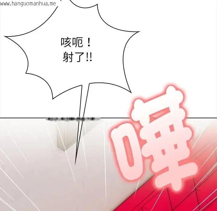 韩国漫画魔法刺青店韩漫_魔法刺青店-第15话在线免费阅读-韩国漫画-第164张图片