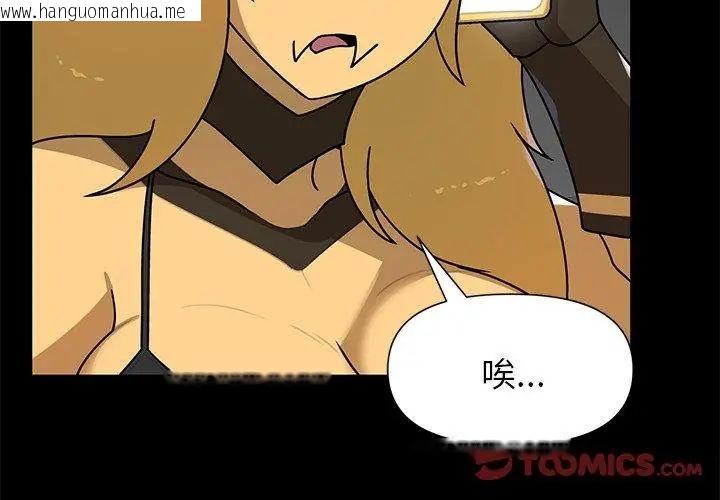 韩国漫画野兽的王国/野兽的乐章韩漫_野兽的王国/野兽的乐章-第35话在线免费阅读-韩国漫画-第62张图片