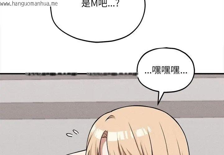 韩国漫画神秘的桌游韩漫_神秘的桌游-第16话在线免费阅读-韩国漫画-第65张图片