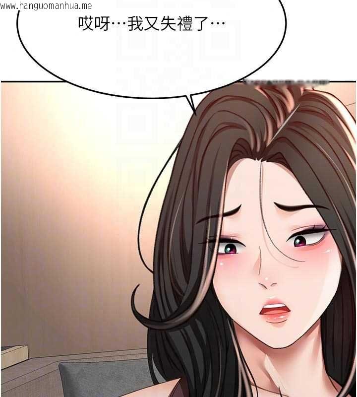 韩国漫画顶加套房的春天韩漫_顶加套房的春天-第79话-[追加任务]和老板娘一起睡在线免费阅读-韩国漫画-第73张图片