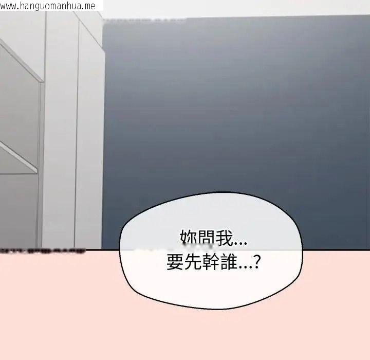 韩国漫画公主殿下要收种子啦！/公主抢孕大作战韩漫_公主殿下要收种子啦！/公主抢孕大作战-第46话在线免费阅读-韩国漫画-第19张图片