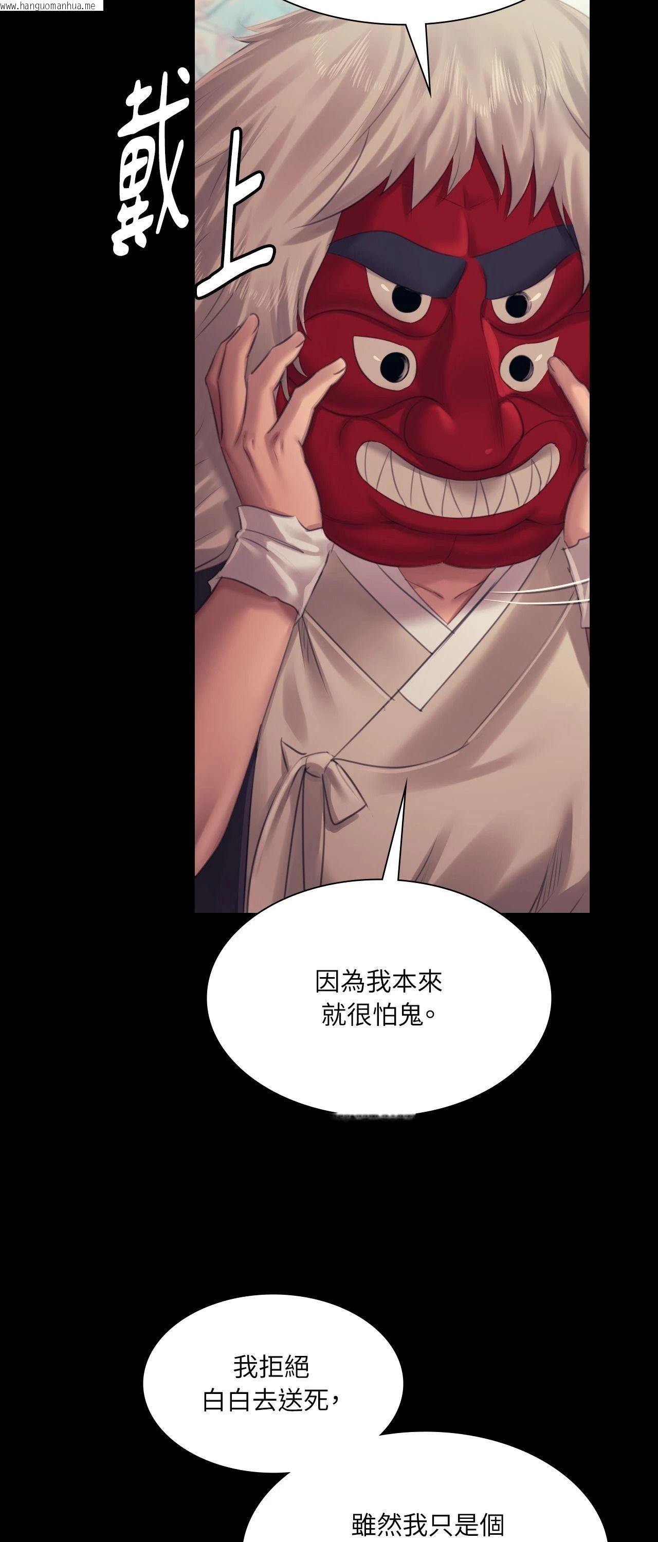 韩国漫画小姐韩漫_小姐-第120话在线免费阅读-韩国漫画-第53张图片