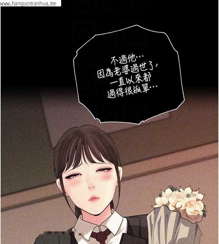 韩国漫画岳母为何那样韩漫_岳母为何那样-第115话-从未有过的感觉在线免费阅读-韩国漫画-第39张图片