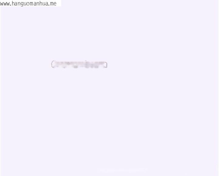 韩国漫画飞机杯女神连线中韩漫_飞机杯女神连线中-第75话-领教按摩棒的威力在线免费阅读-韩国漫画-第180张图片