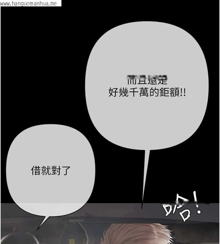 韩国漫画欲债韩漫_欲债-第21话-无法忘怀的那天在线免费阅读-韩国漫画-第36张图片