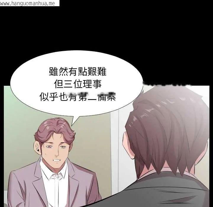 韩国漫画熟男第二春韩漫_熟男第二春-第20话在线免费阅读-韩国漫画-第22张图片