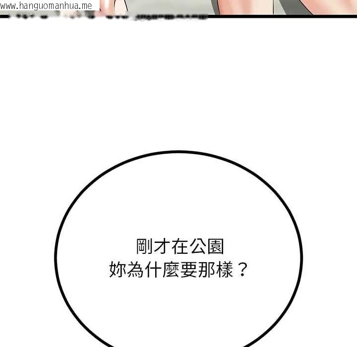 韩国漫画与初恋的意外同居韩漫_与初恋的意外同居-第80话在线免费阅读-韩国漫画-第107张图片