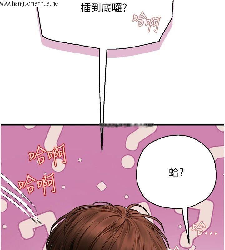 韩国漫画理想型演算法韩漫_理想型演算法-第11话-我还可以再插更深在线免费阅读-韩国漫画-第237张图片
