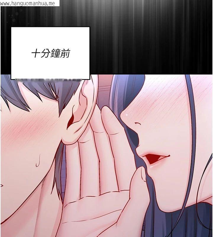韩国漫画不纯吸血鬼韩漫_不纯吸血鬼-第30话-满足姐姐任性的要求在线免费阅读-韩国漫画-第92张图片