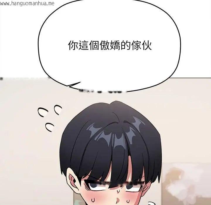 韩国漫画缺德邻居难相处韩漫_缺德邻居难相处-第96话在线免费阅读-韩国漫画-第162张图片