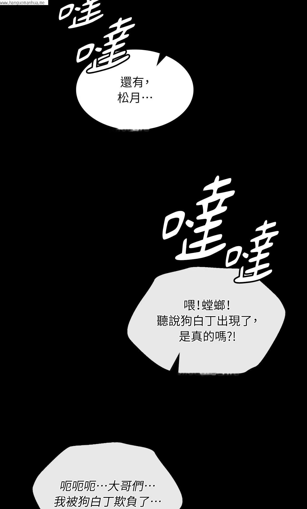 韩国漫画小姐韩漫_小姐-第120话在线免费阅读-韩国漫画-第2张图片