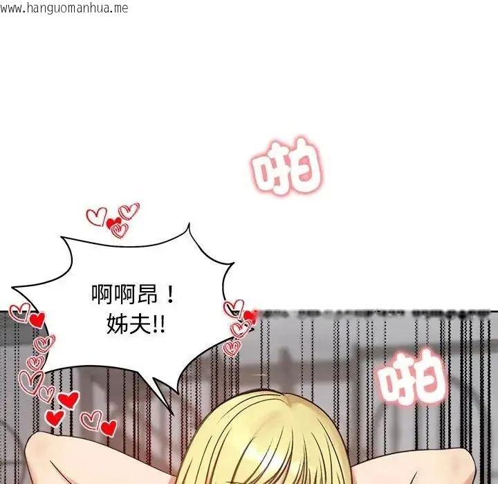 韩国漫画老婆卷款潜逃后韩漫_老婆卷款潜逃后-第73话在线免费阅读-韩国漫画-第16张图片
